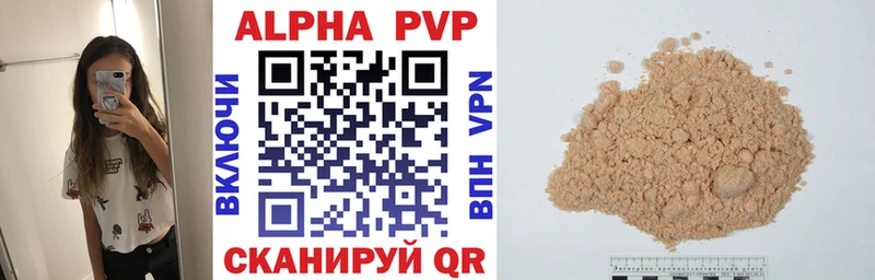 Alfa_PVP крисы CK  наркошоп  Бикин 