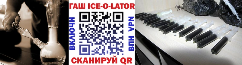 Гашиш Ice-O-Lator как найти наркотики Бикин