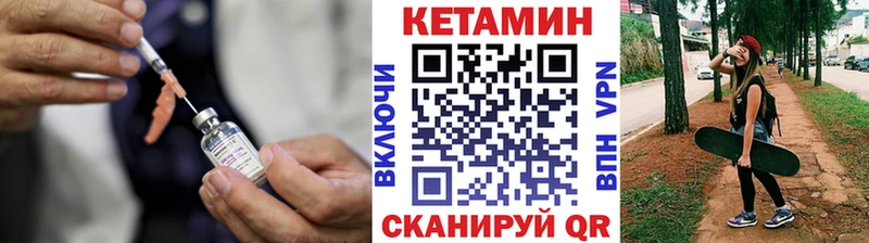 КЕТАМИН ketamine  Бикин 