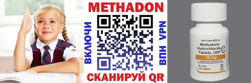 МЕТАДОН VHQ  купить наркотики сайты  Бикин 